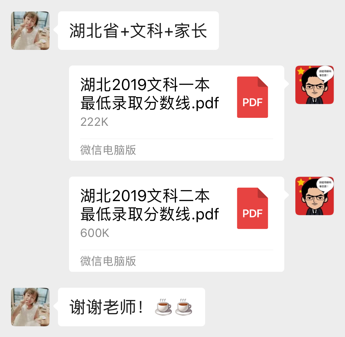 2020湖北620-670分的可以上大学，考生看看，985学校已标黄