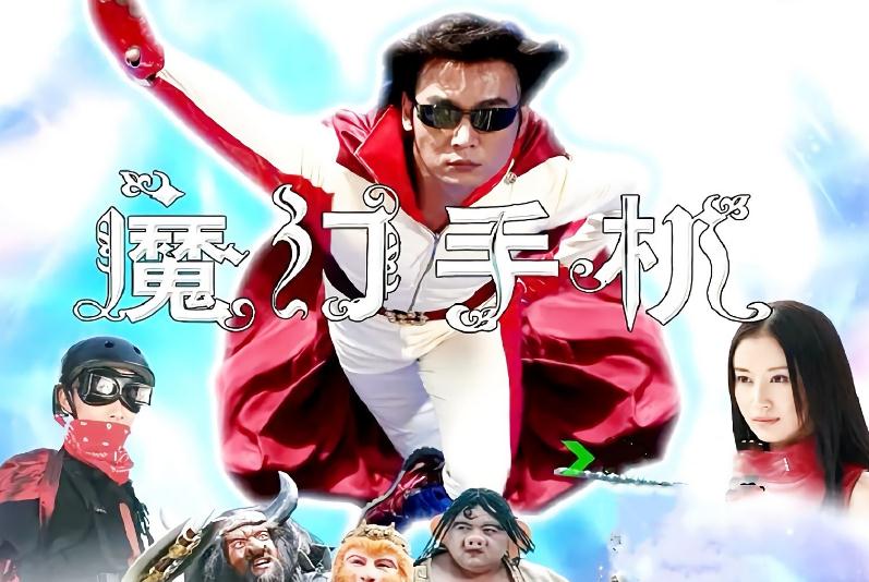 《魔幻手机3》成功申报,故事升级,拍40集,有希望原班人马出演