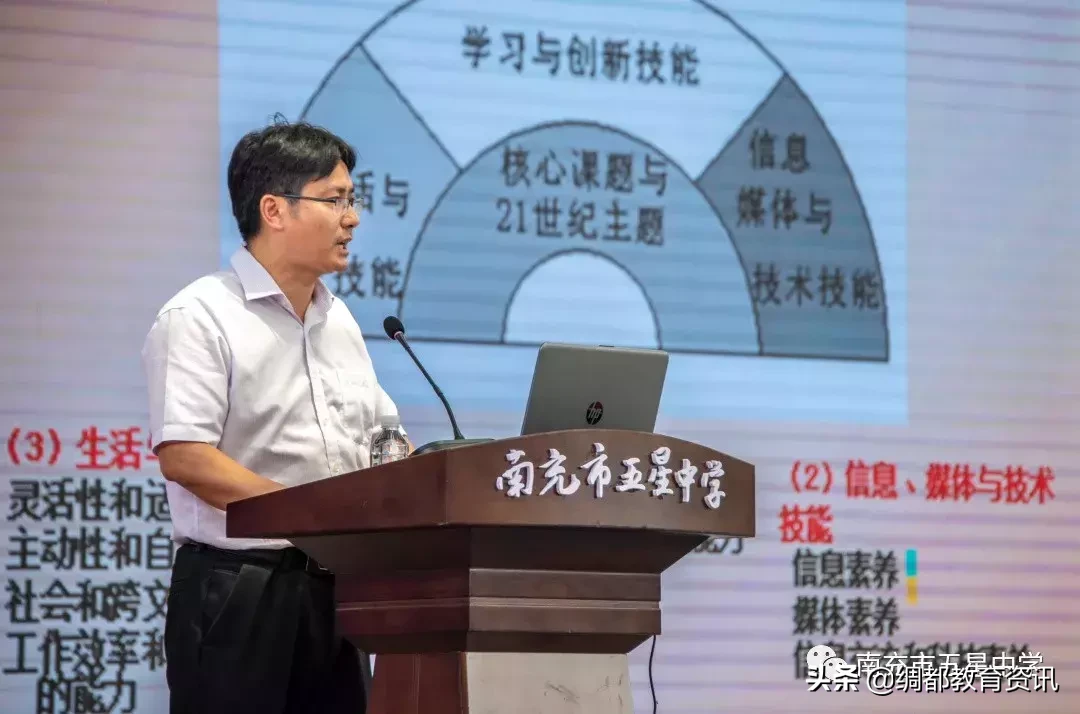 四川南充召开2019核心素养视域下中学选课走班教学设计专题研讨会