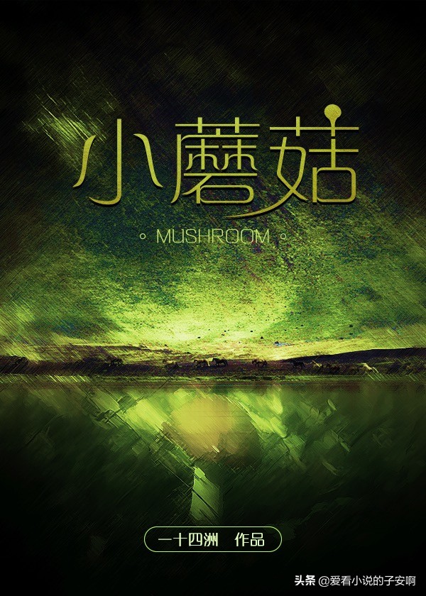 丧病大学txt下载（末世文小说合集）