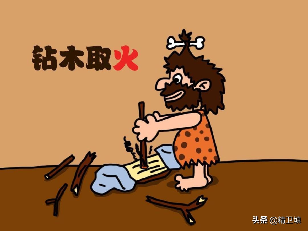 水滴石穿与钻木取火的内在逻辑