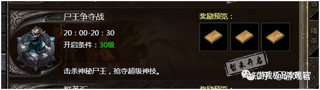 原始传奇尸王殿副本 尸王殿地图怎么进入