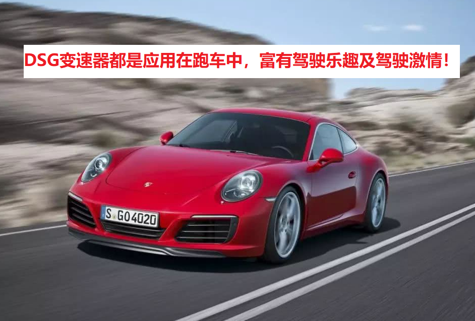 大众中高端车都匹配DSG，低端车则大批量使用6AT，太有心机
