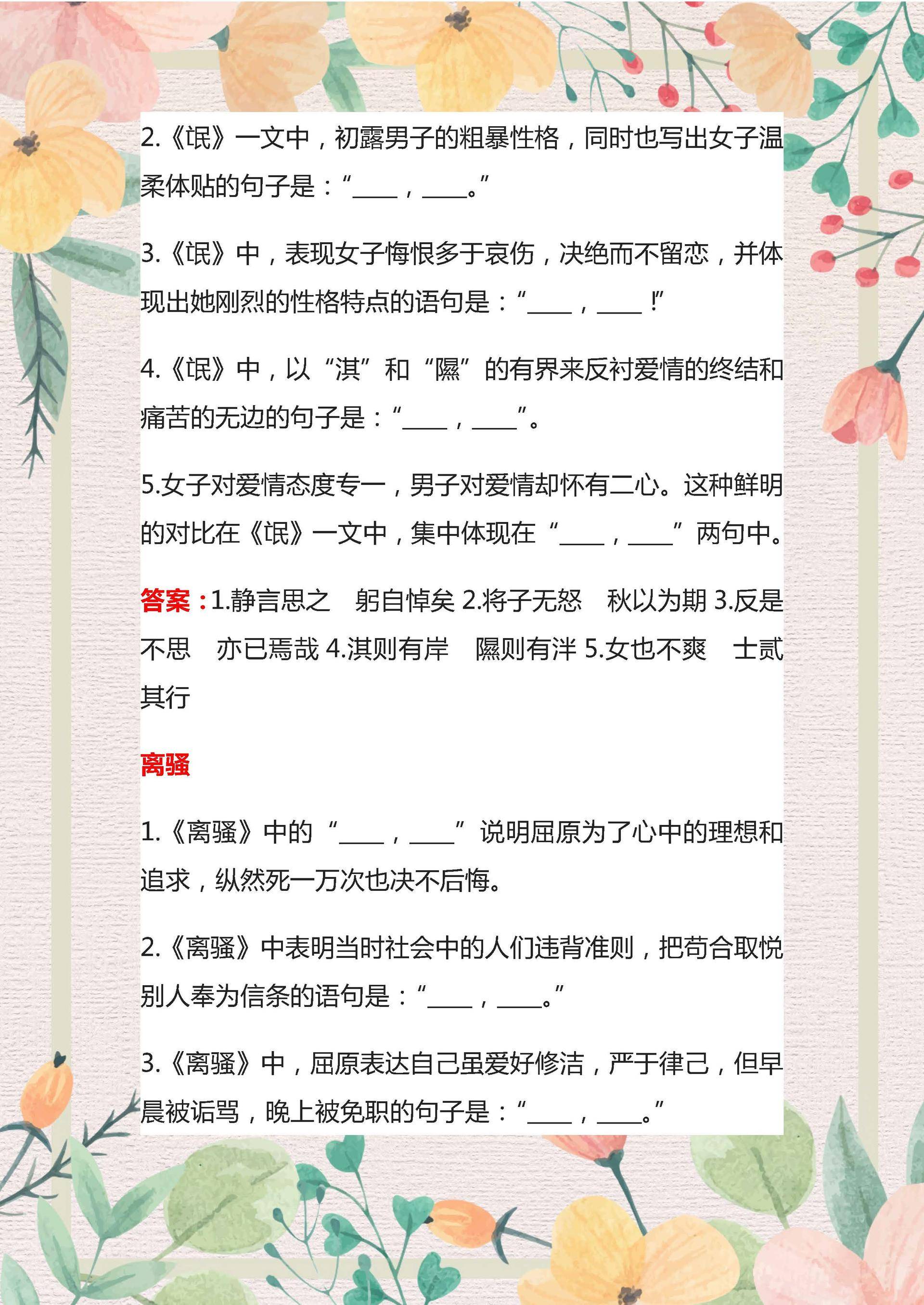 高考语文：必背古诗文300题，难得的好资料，建议打印给孩子