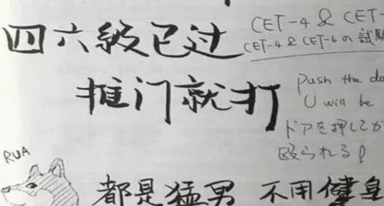 大学毕业寝室留言（大学寝室门上）