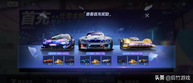 《王牌竞速》正式上线，送的多还便宜？网易口碑拯救之作