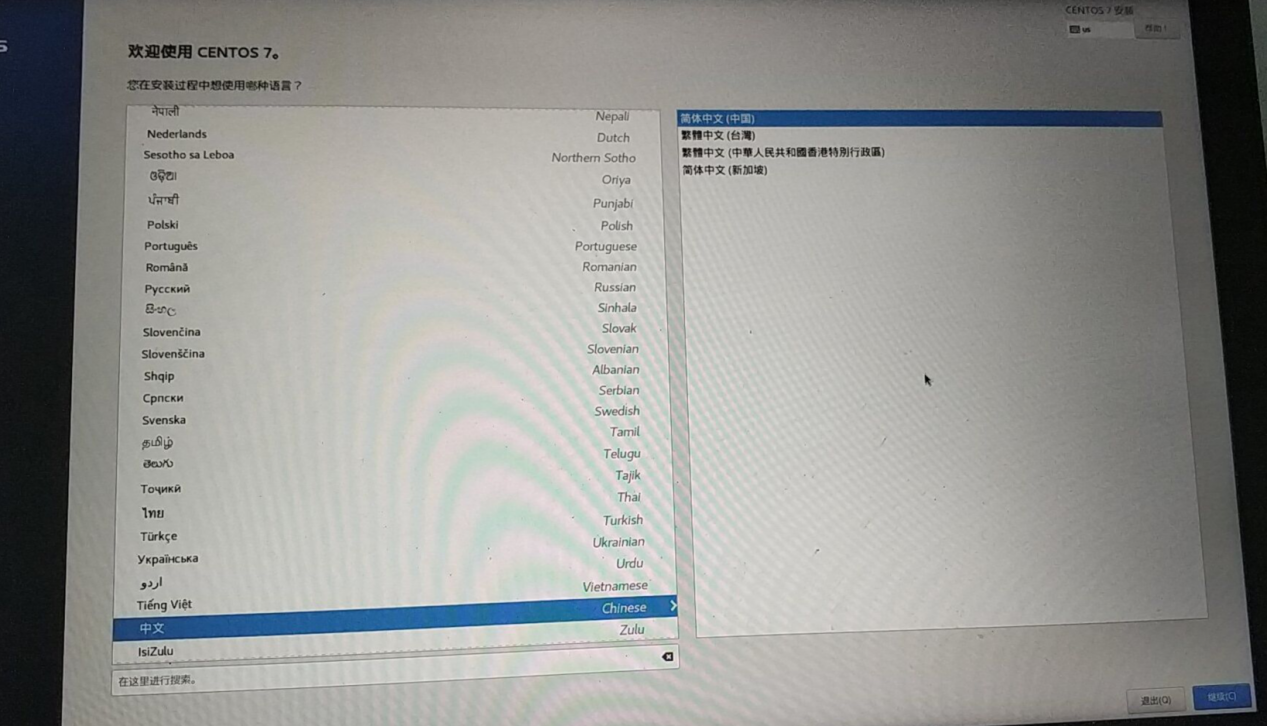 Win10下安装CentOS7双系统