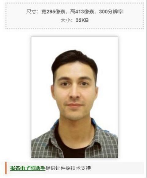 辽宁省会计人员信息采集流程及免冠一寸白底照片处理方法