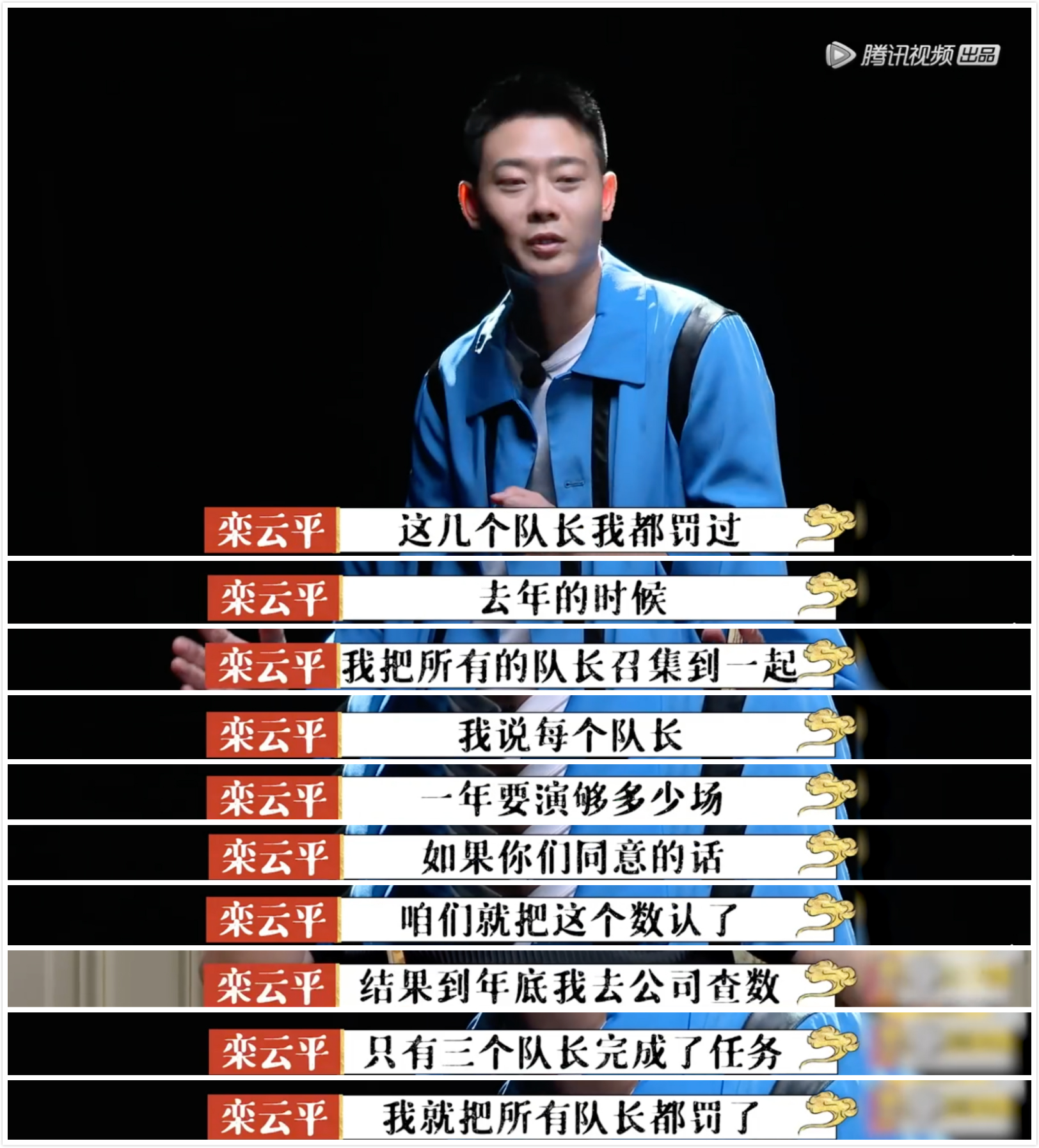 郭德纲说他冷脸热心，岳云鹏嫌他毒舌，栾云平为何稳坐德云大管家