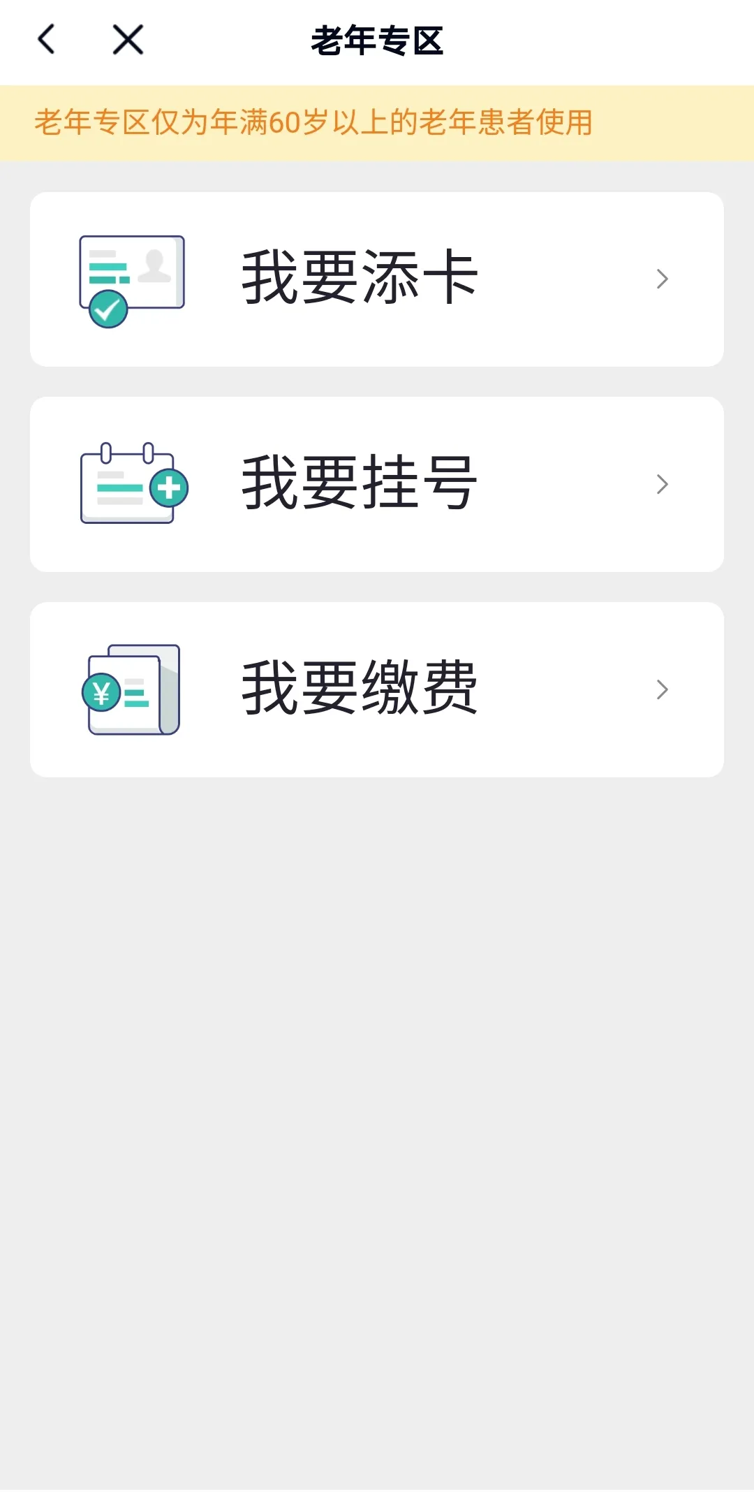 华西医院不排队不挂号的方法又来了！这48个科室的患者，在家就能看病