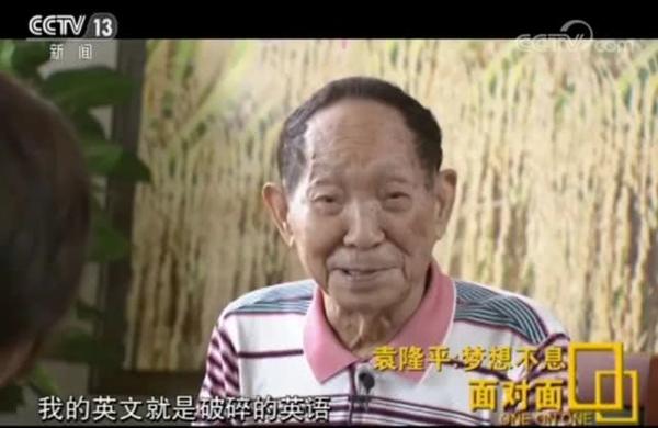 梦想不息！即将90岁的袁隆平有两个梦想