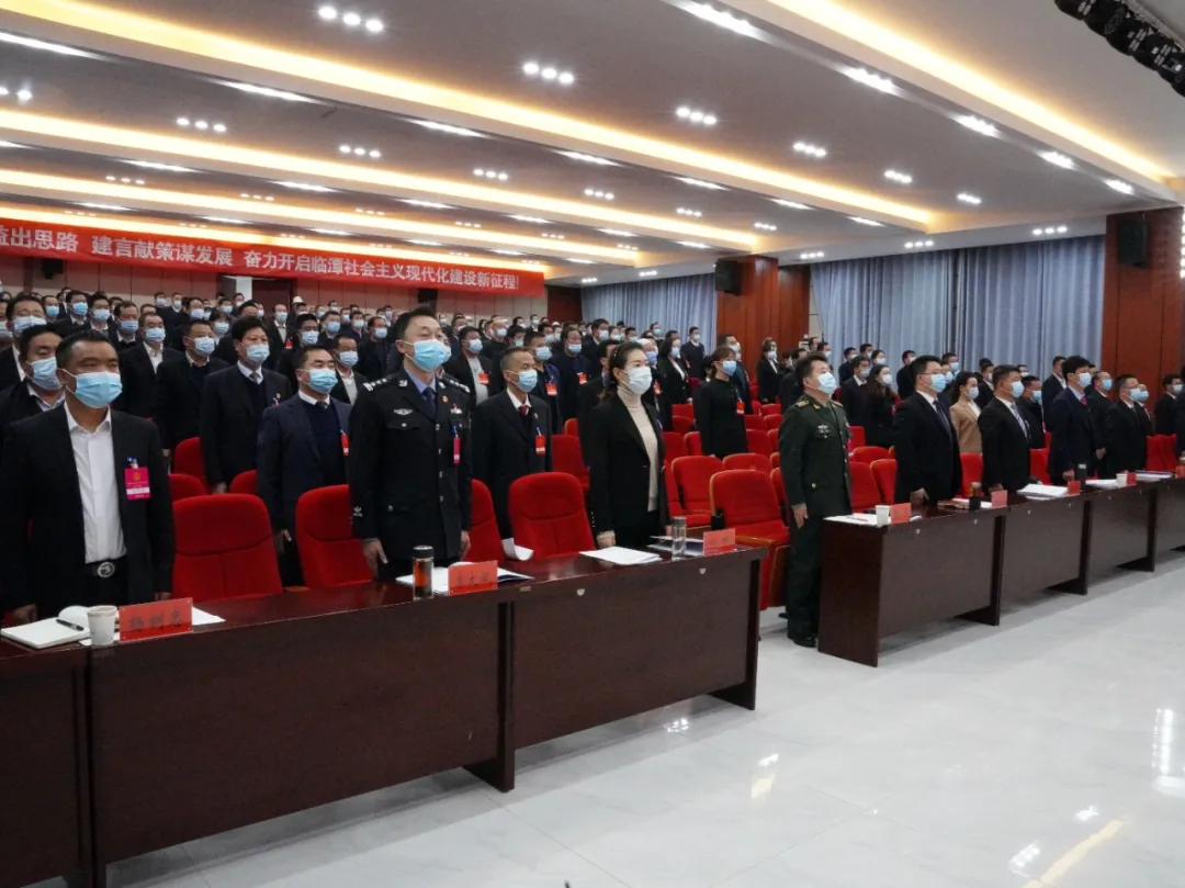 【聚焦两会】临潭县第十九届人民代表大会第一次会议隆重开幕