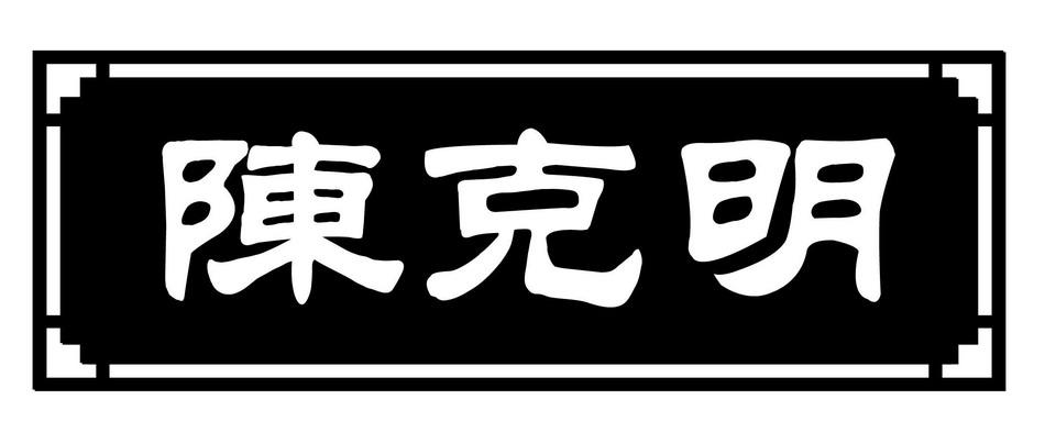 湖南全省十大品牌揭晓，芙蓉王屈居第四，两大机械巨头进前三