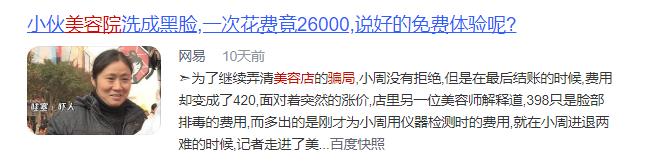 美容院真的骗人吗？街边美容院很少人去，却不会倒闭？