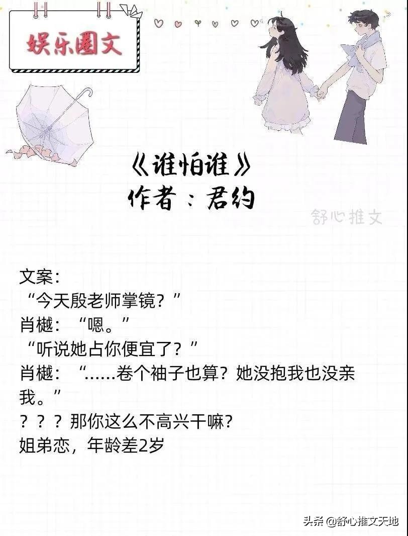 15部娱乐圈文推荐：强推《入戏》顶流VS影后，因戏生情，甜蜜互动