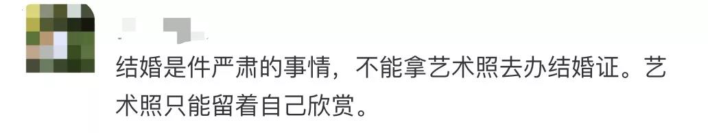 新人用汉服照登记结婚被拒，为啥？