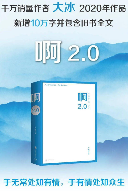 大冰老谢的故事简介200字 _飞翔号