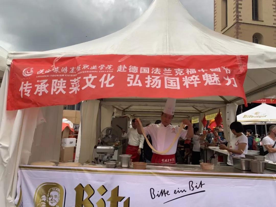 陕西旅游烹饪职业学院四名美食大师助阵法兰克福首届中国节