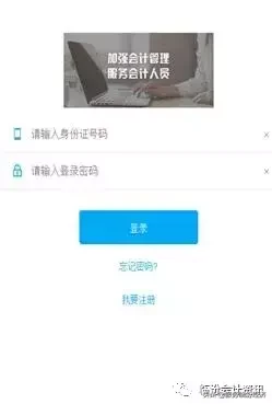 山西省会计人员信息采集操作步骤
