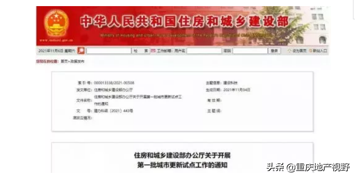 重庆渝中区、九龙坡迎来好消息，你们的身价要涨了，房价有变数？