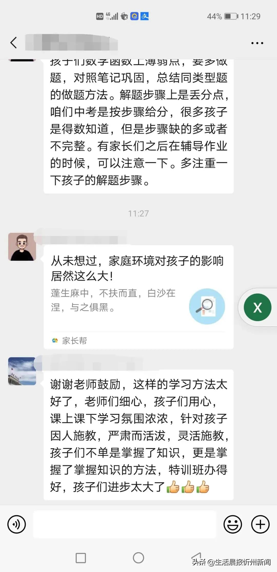 名师执教、六大教学亮点！三晋中考补习学校招生简章