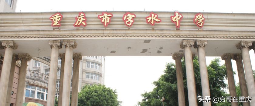 重庆第1-125中学的前世今生，看看你的母校还在不在？