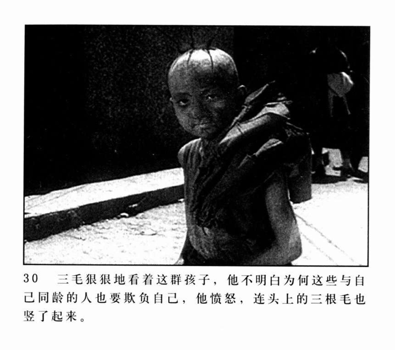 「PP连环画」超经典影片《三毛流浪记》