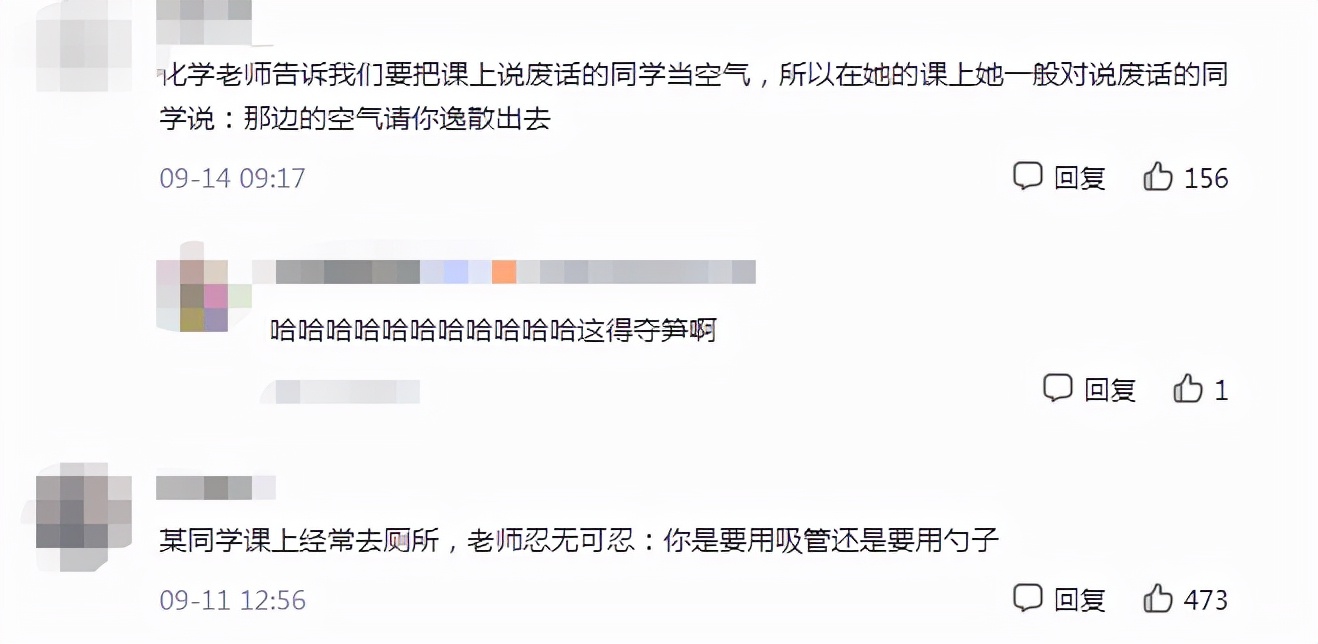 老师经典“怼人”语录火了，语文老师言辞犀利，其他老师不甘示弱