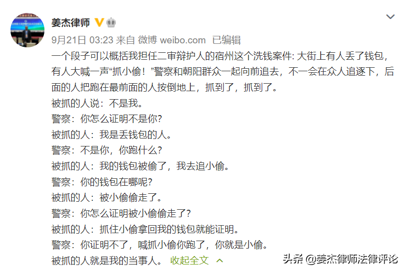 无罪推定原则,无罪推定原则在我国的适用