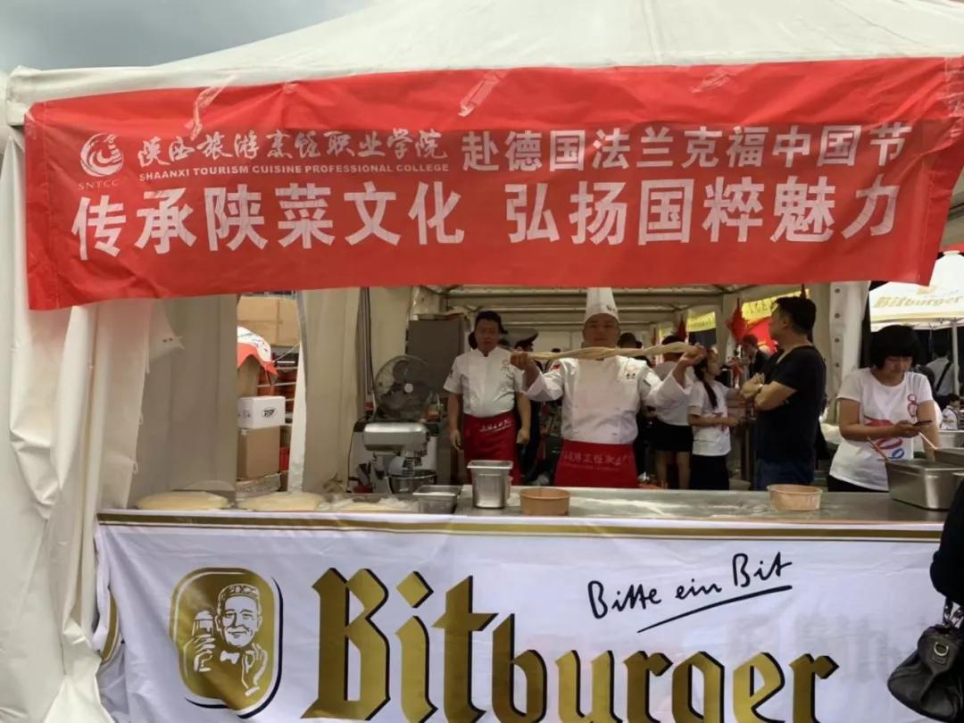 陕西旅游烹饪职业学院四名美食大师助阵法兰克福首届中国节
