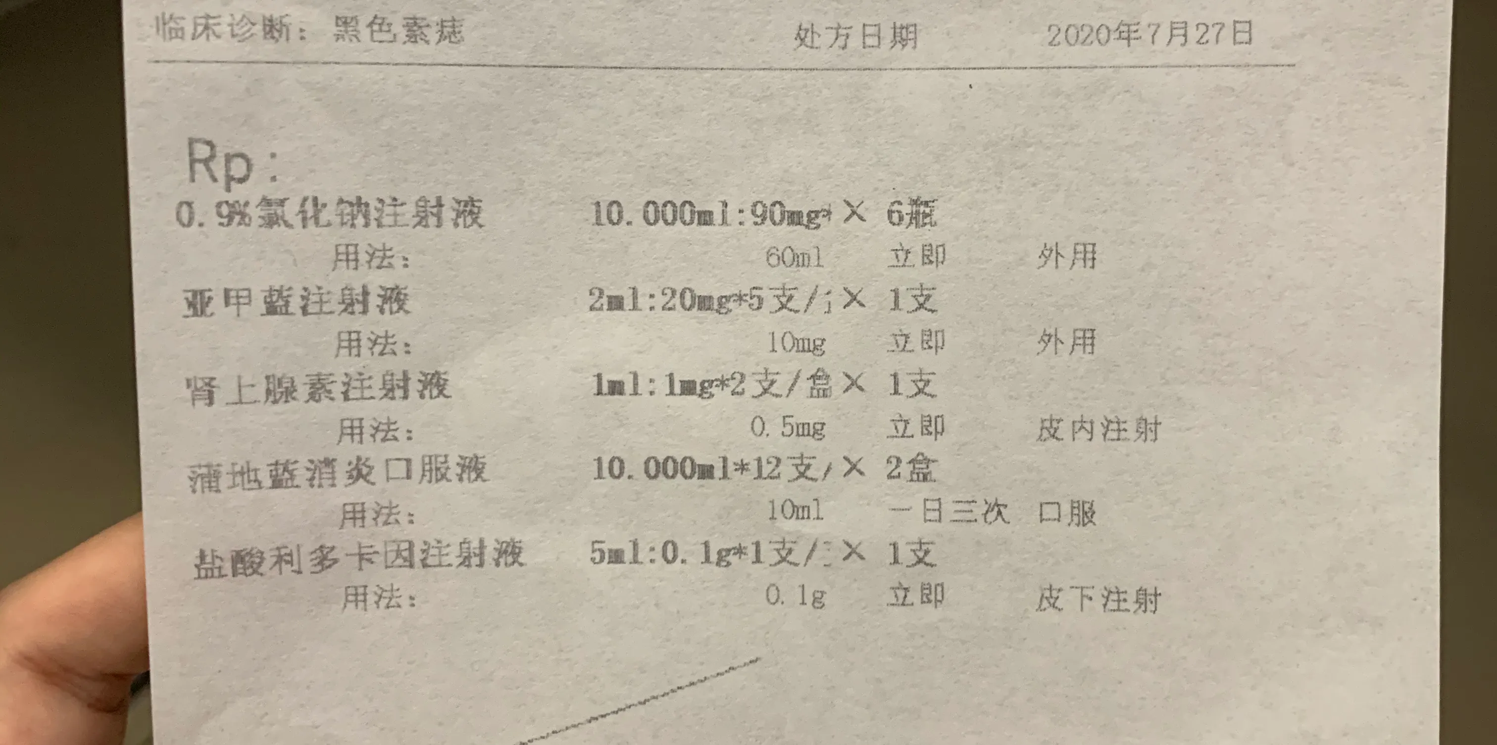 切痣过程及恢复