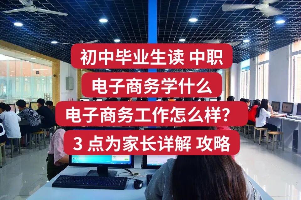 电子商务主要学什么？电子商务专业怎么样？
