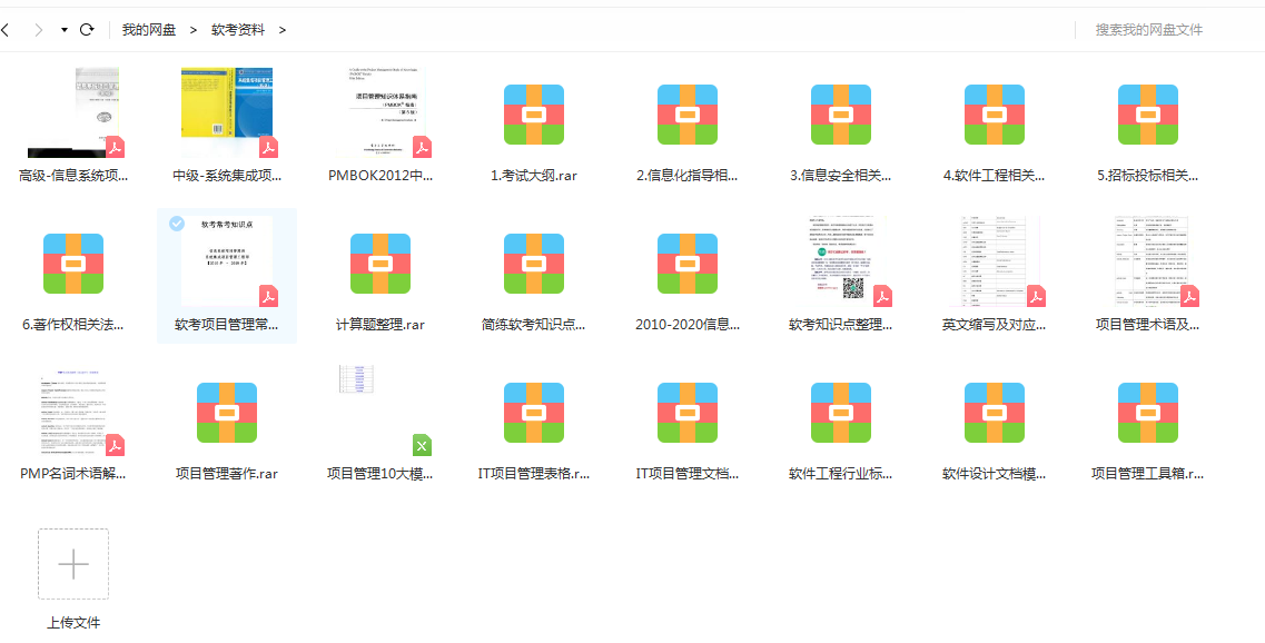 复习七天通过软考高级系统架构师