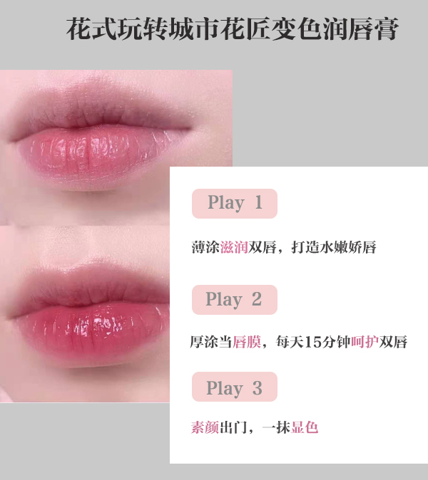 2020年度排名润唇膏top1：一用就停不下来