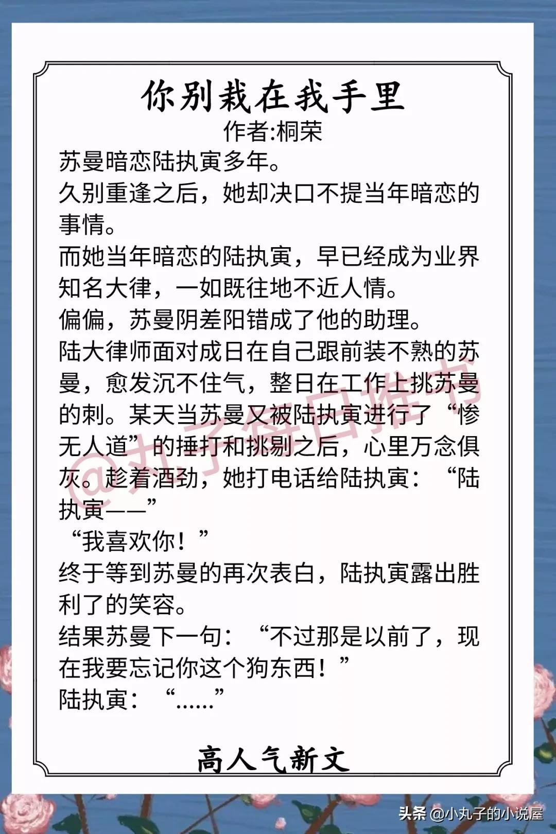 精选！近期人气甜宠文，《她娇软可亲》《你别栽在我手里》强推