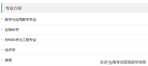 中俄合作第一校-深圳北理莫斯科大学，值得报吗？出分再报就晚了