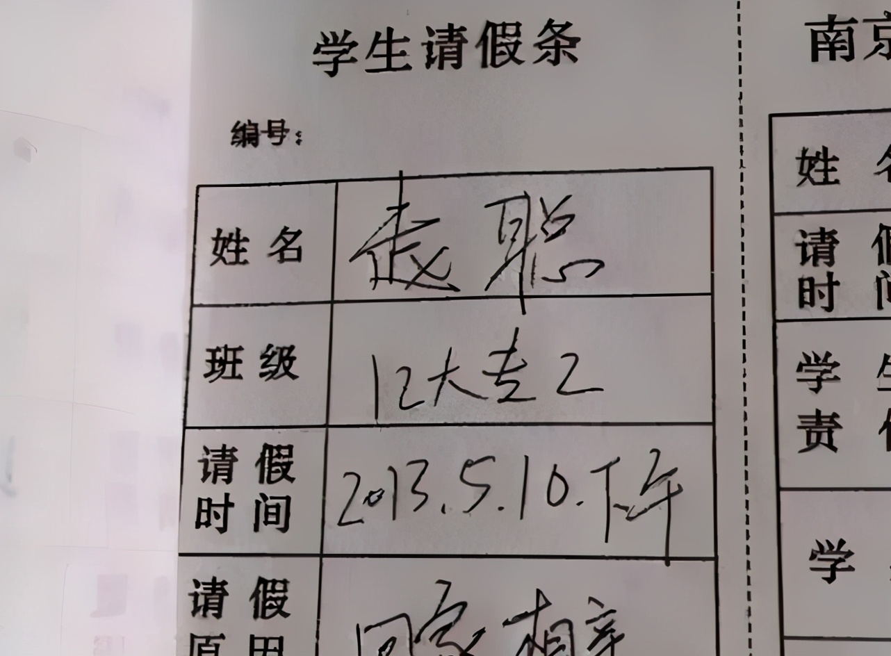 大学生“请假理由”五花八门，学业爱情双丰收，导员：结婚得给假