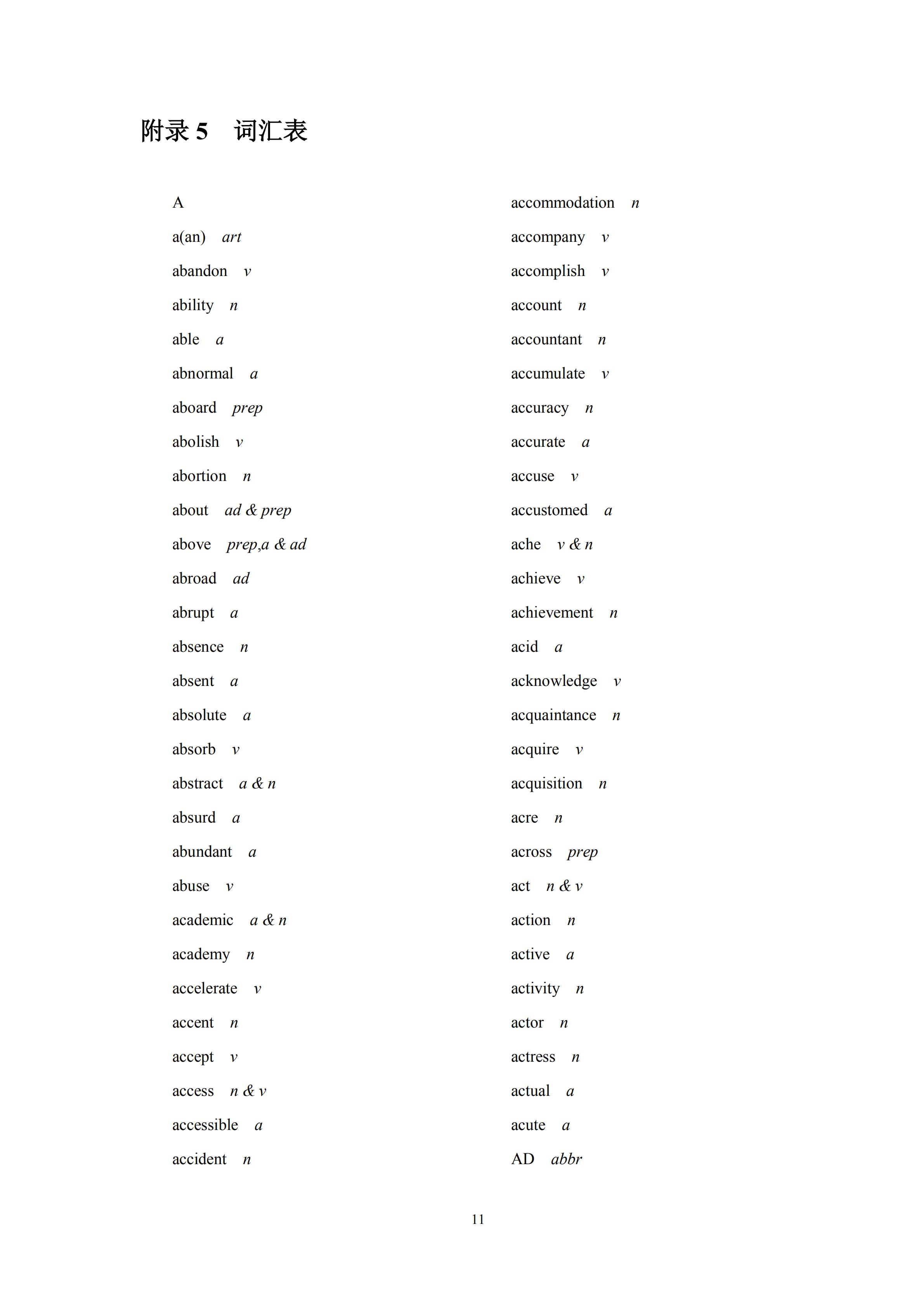 2020高考大纲及考试说明已发布！考纲电子版领取