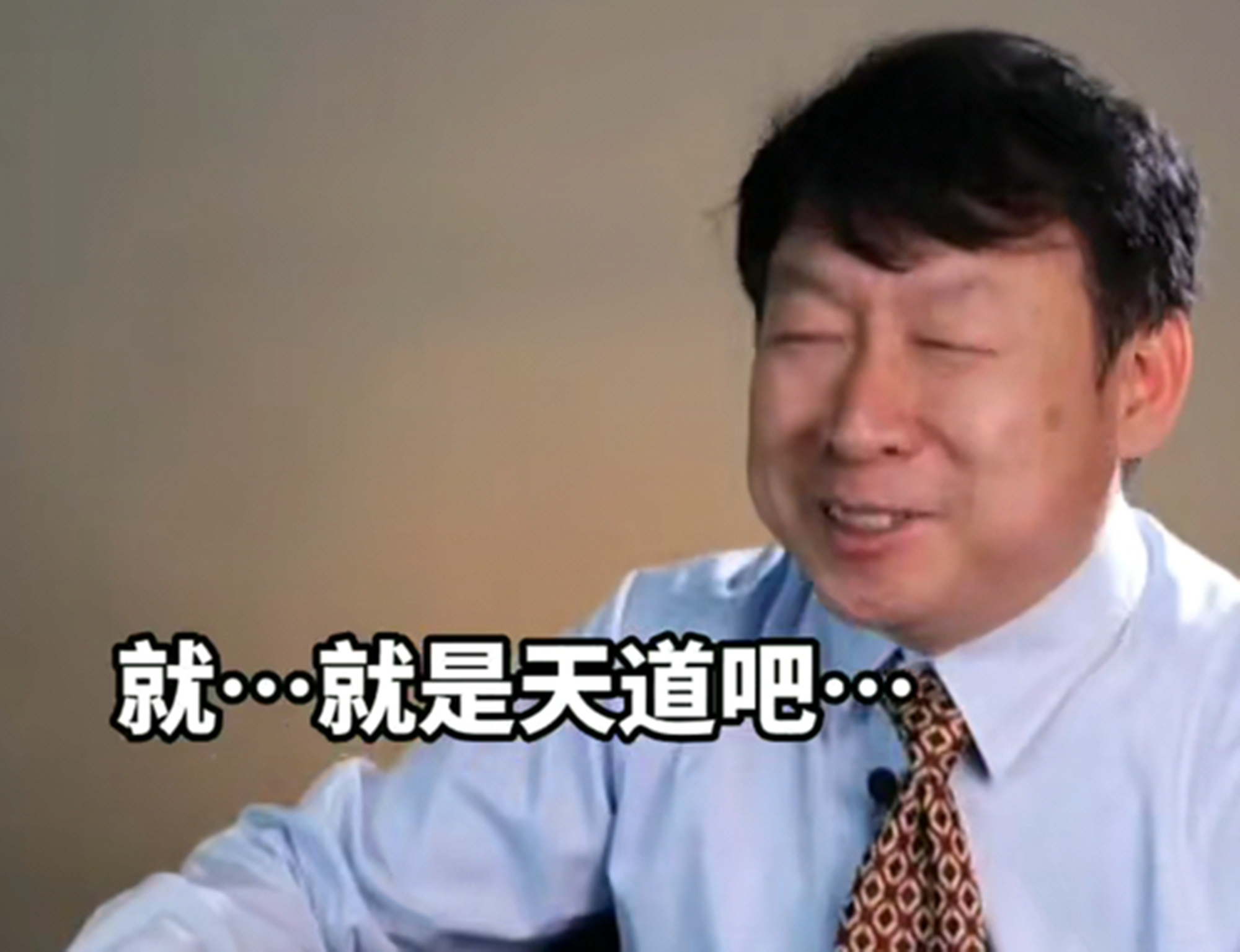 北大教授吐槽女儿走红：我从小就是神童，而女儿却劝我要“认命”