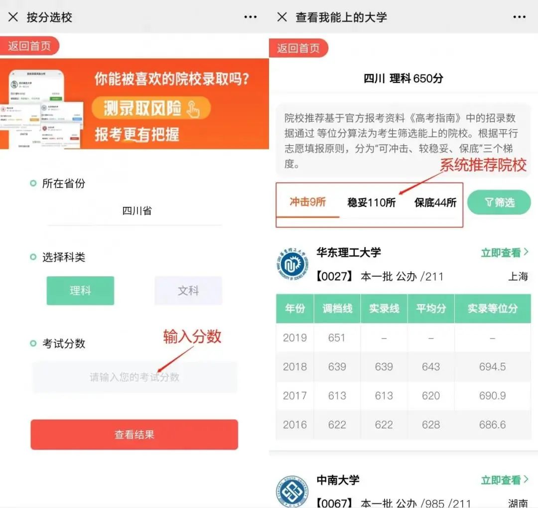 2020四川高考招生计划人数骤降12642人，报个好大学更难了