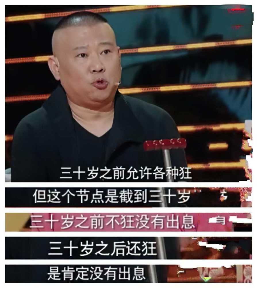 陈驰(被郭德纲称为同辈中最会说相声的赵伟洲，学生与郭德纲有渊源)