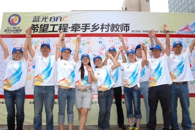 第35个教师节，蓝光捐资200万元致敬