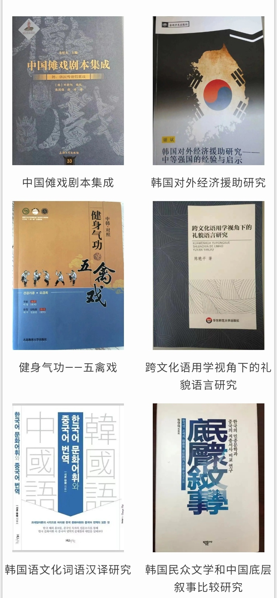 大连外国语大学韩国语学院2021年优秀大学生云夏令营招生简章