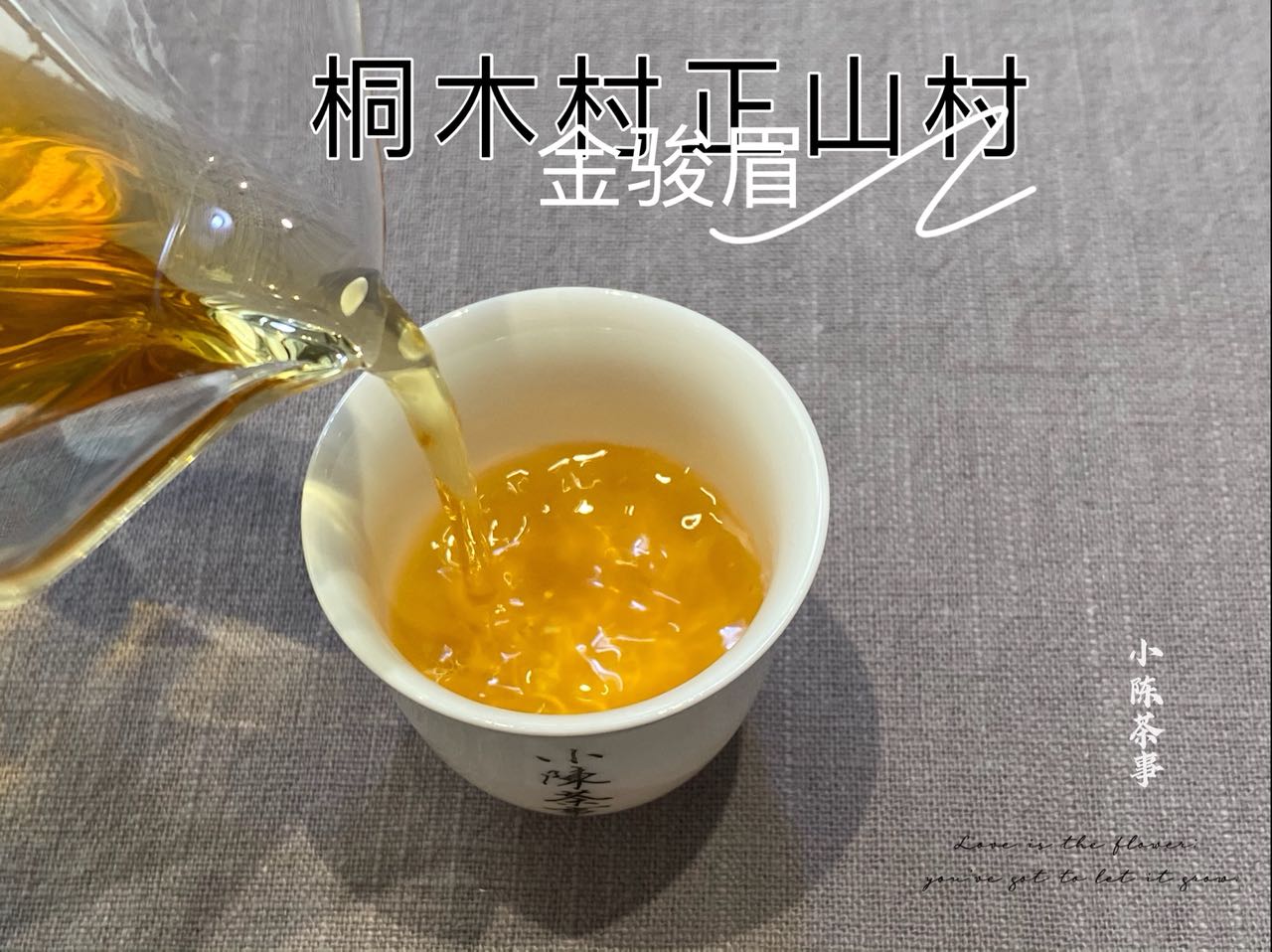 为什么买的金骏眉带有蜜薯香？红茶里出现这种味道，是悲还是喜？