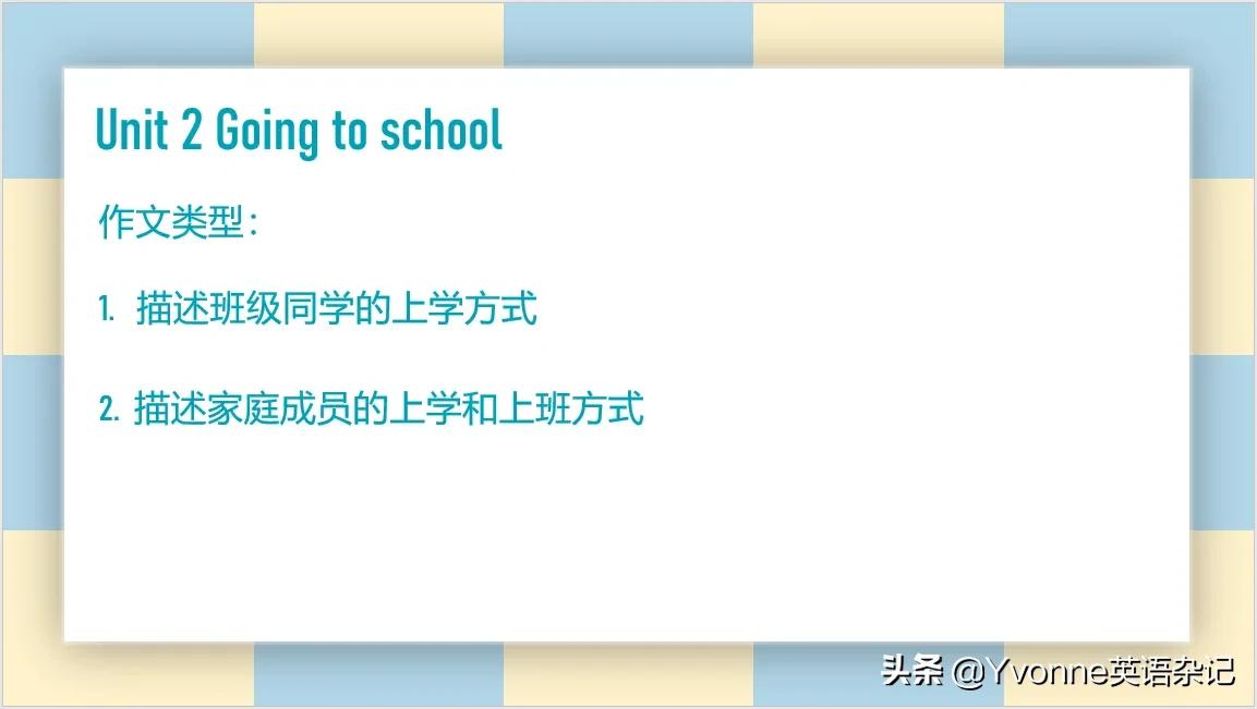 英语作文——“牛津深圳版”五年级上册英语作文（U1-U6）