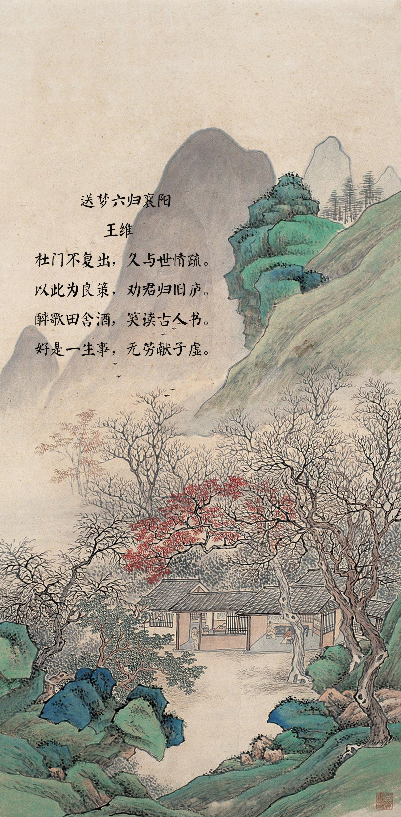 王维的其他诗王维写了哪首诗