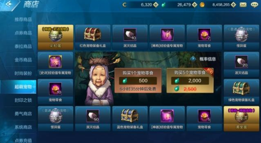 dnf3s宠物怎么获得_dnf金币能买到的最好的宠物