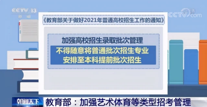 2021年高考“本科线”将上涨？考生估分都很高，高考大年成定局？