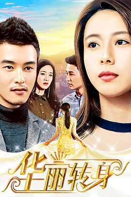 网剧,喜剧,2018,娘炮,伪bl,讽刺,中国大陆皇上别碰我剧情,中国大陆