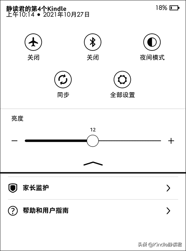 「固件更新」Kindle 升级至5.14.1固件：三个重点值得关注